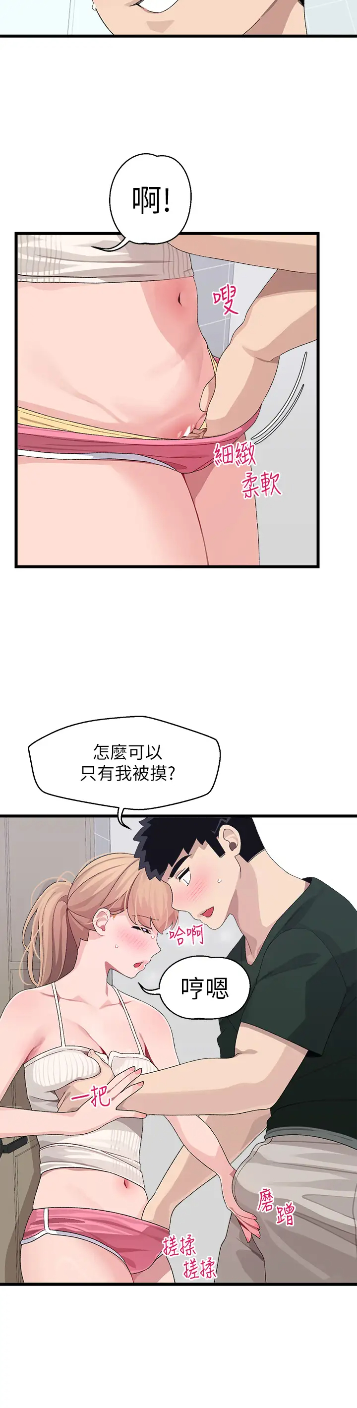 [Manhwa] Plop Pitch Pairing Plot, mature woman, big breasts#[36P]-26