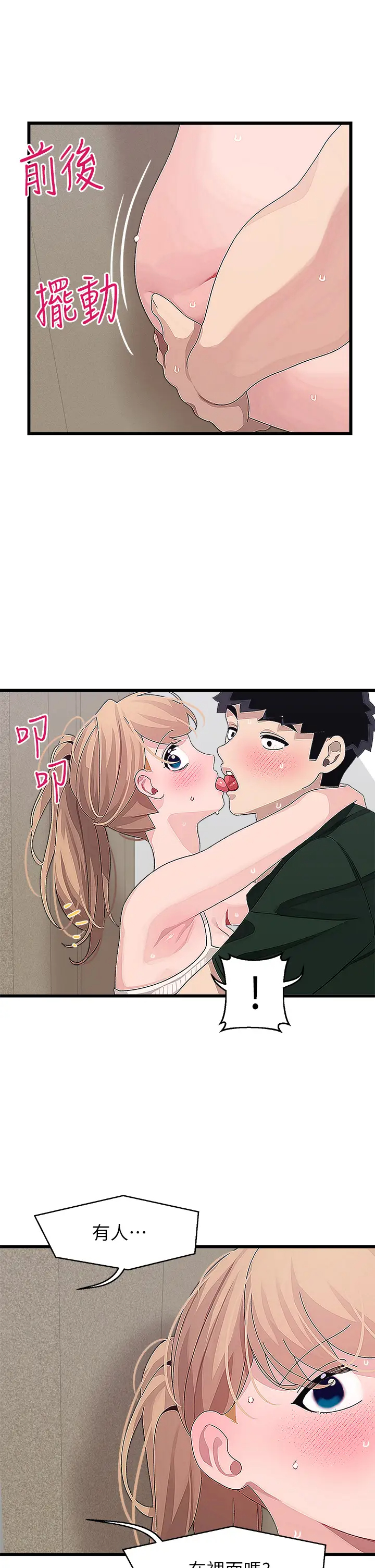 [Manhwa] Plop Pitch Pairing Plot, mature woman, big breasts#[36P]-35