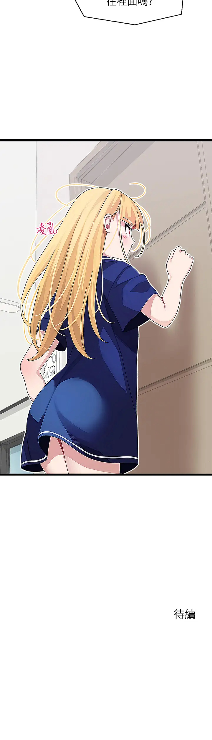 [Manhwa] Plop Pitch Pairing Plot, mature woman, big breasts#[36P]-36