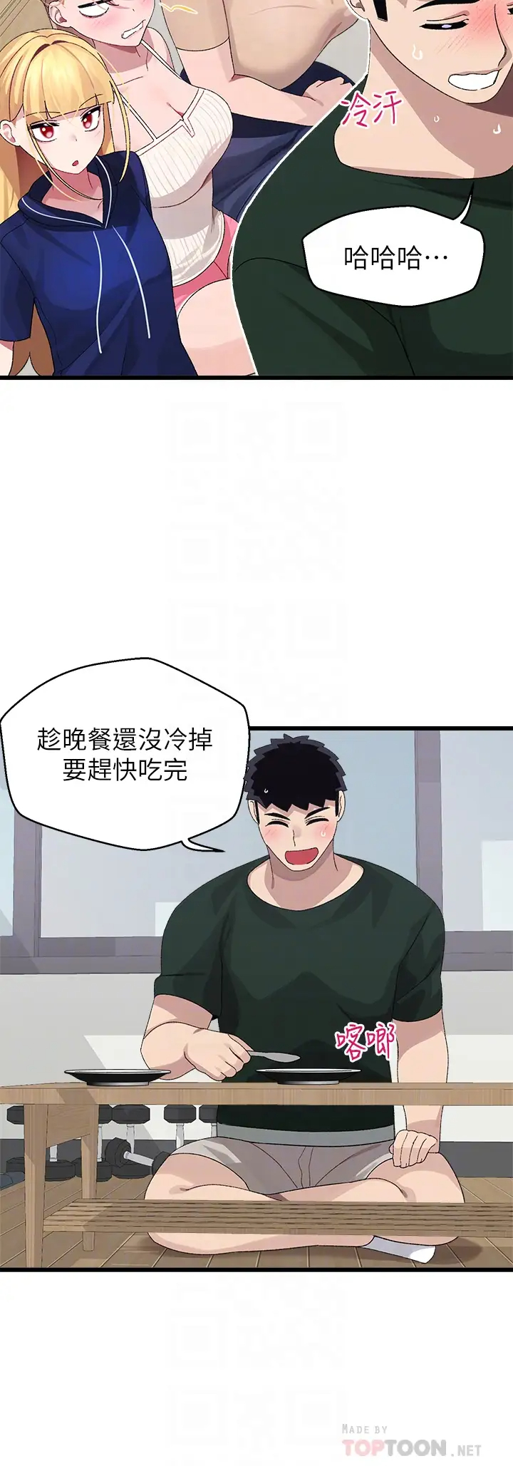 [Manhwa] Plop Pitch Pairing Plot, mature woman, big breasts#[36P]-8