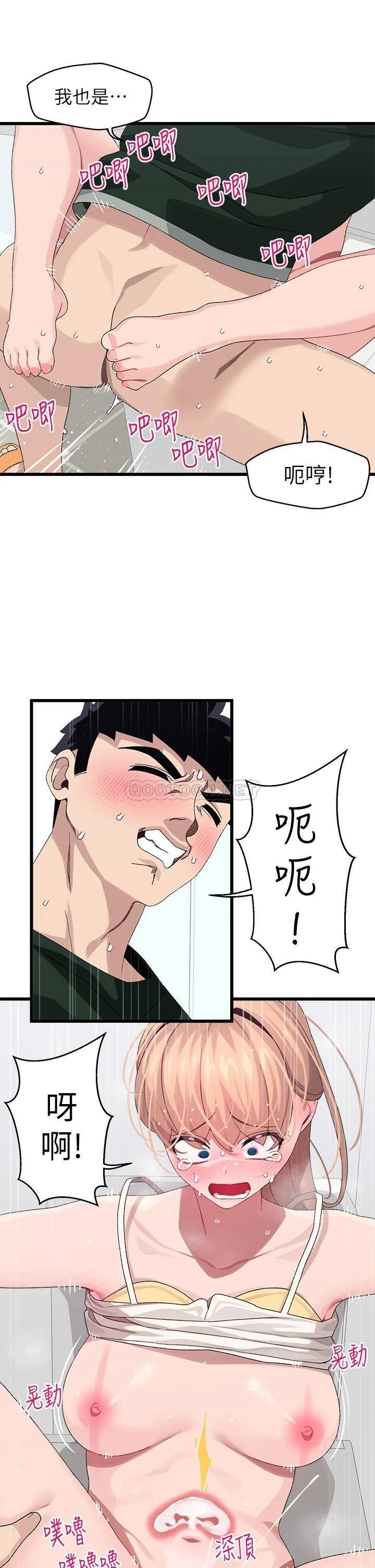 [Manhwa] Plop Pitch Pairing Plot, mature woman, big breasts#[39P]-29