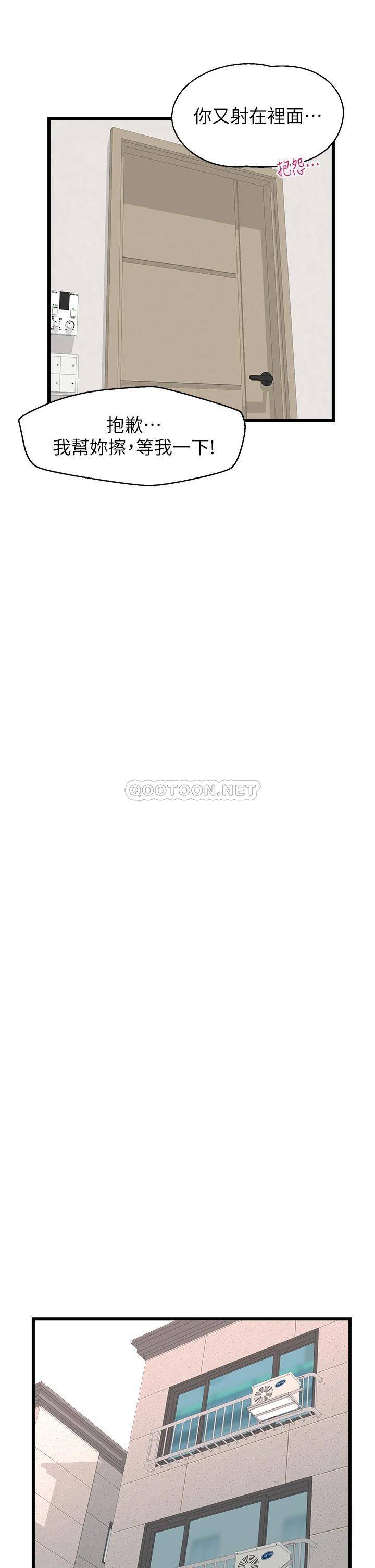 [Manhwa] Plop Pitch Pairing Plot, mature woman, big breasts#[39P]-31