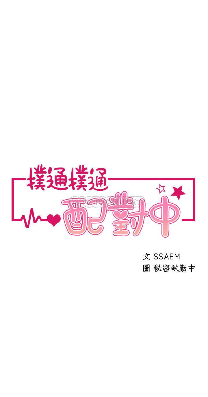 [Manhwa] Plop Pitch Pairing Plot, mature woman, big breasts#[39P]-4