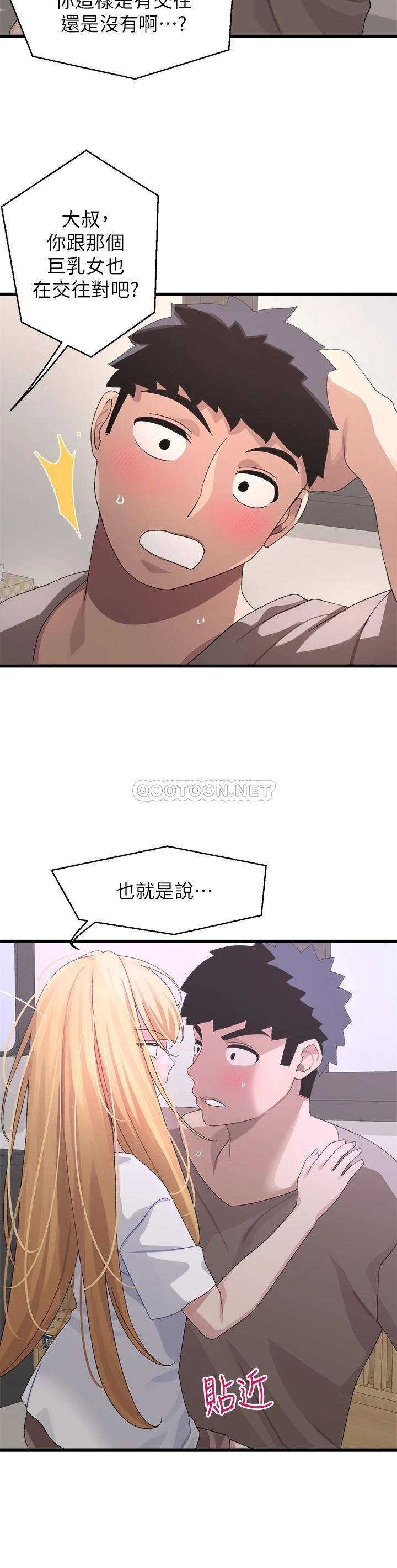 [Manhwa] Plop Pitch Pairing Plot, mature woman, big breasts#[39P]-16
