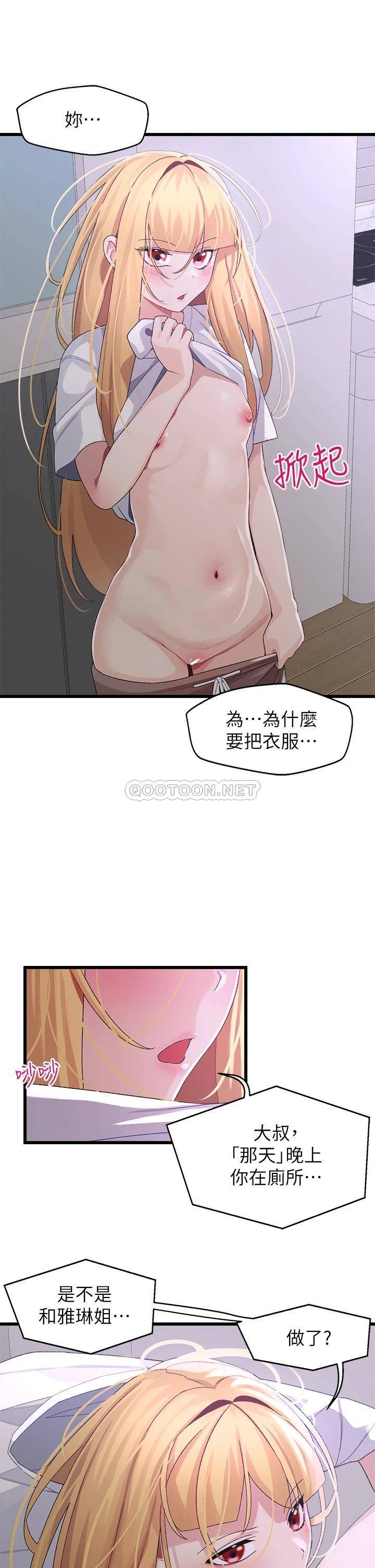 [Manhwa] Plop Pitch Pairing Plot, mature woman, big breasts#[39P]-21