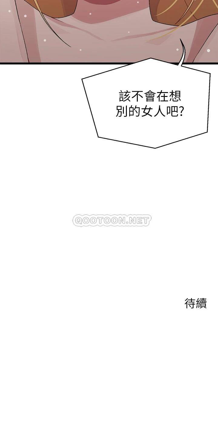 [Manhwa] Plop Pitch Pairing Plot, mature woman, big breasts#[39P]-39