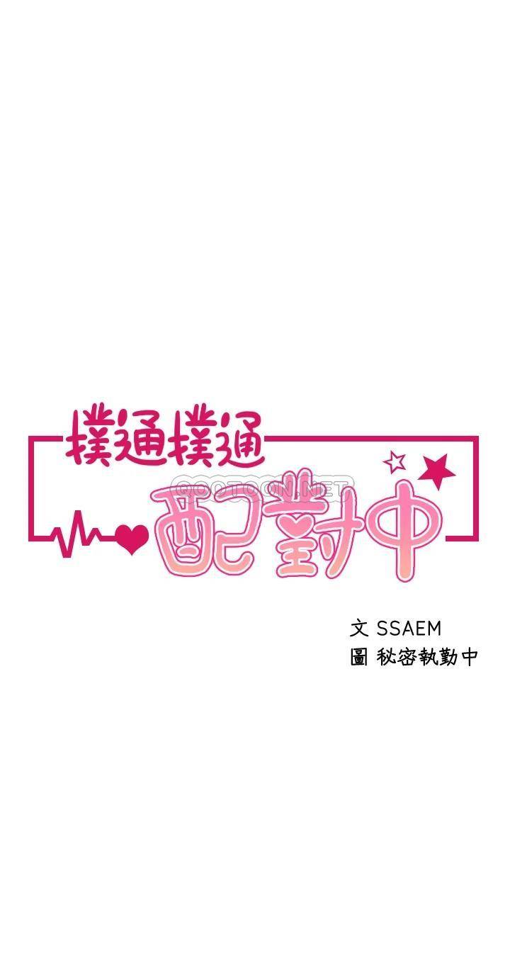 [Manhwa] Plop Pitch Pairing Plot, mature woman, big breasts#[39P]-4