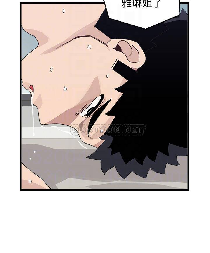 [Manhwa] Plop Pitch Pairing Plot, mature woman, big breasts#[52P]-14