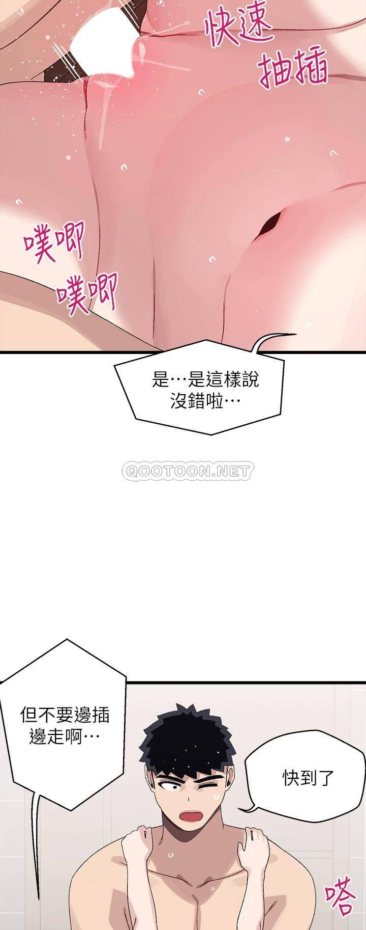 [Manhwa] Plop Pitch Pairing Plot, mature woman, big breasts#[52P]-34