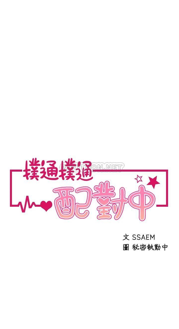 [Manhwa] Plop Pitch Pairing Plot, mature woman, big breasts#[52P]-5