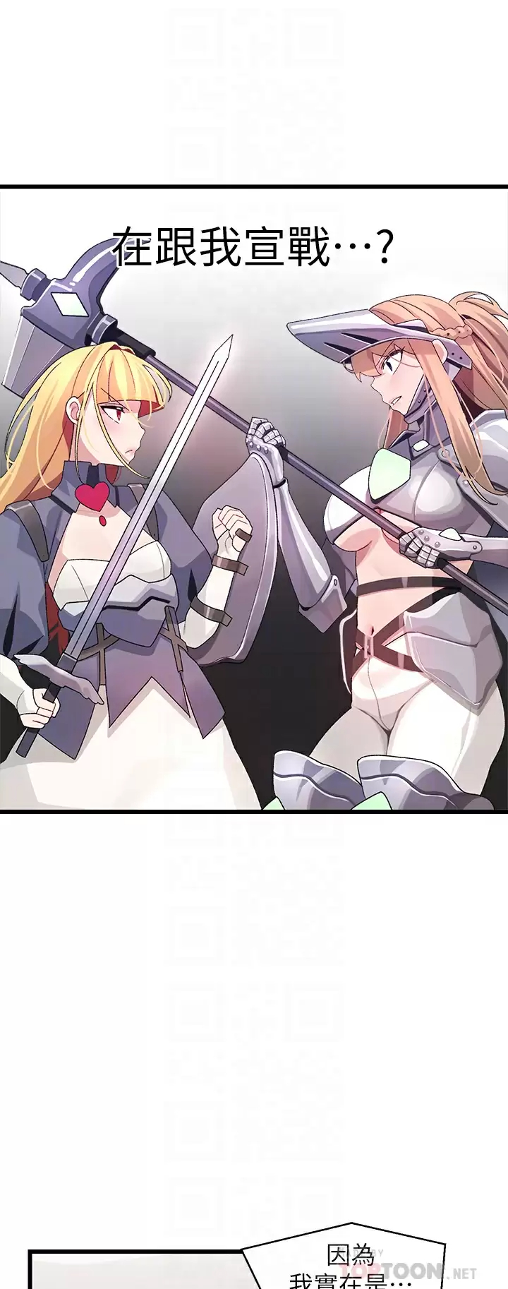 [韩国漫画] 扑通扑通 配对中 剧情,熟女人妻,巨乳大奶#[57P]-14