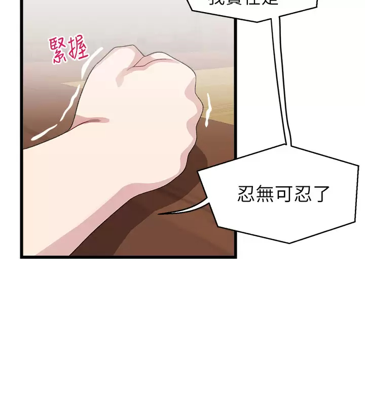 [韩国漫画] 扑通扑通 配对中 剧情,熟女人妻,巨乳大奶#[57P]-15
