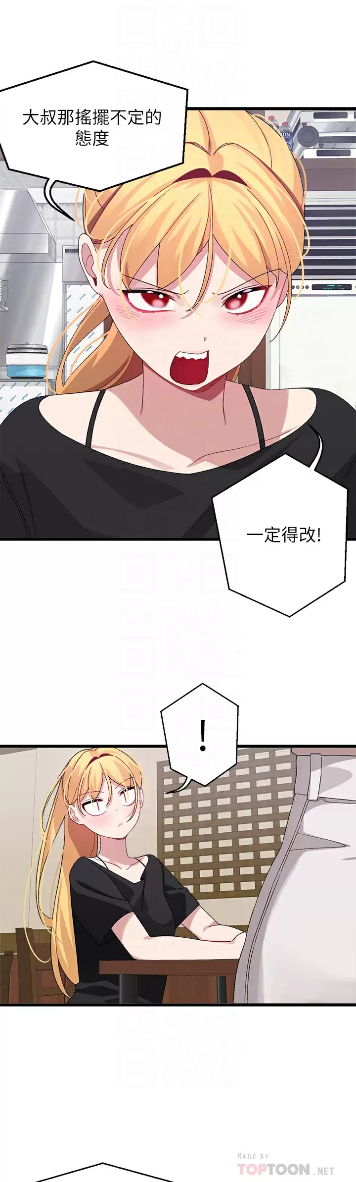 [韩国漫画] 扑通扑通 配对中 剧情,熟女人妻,巨乳大奶#[57P]-16