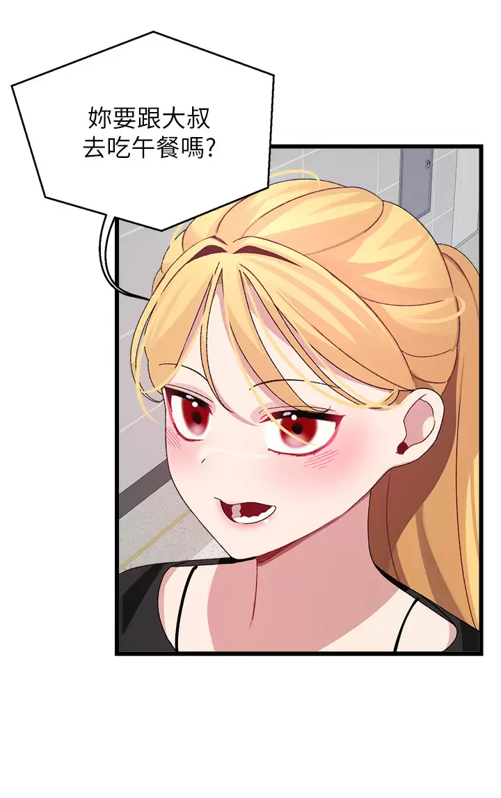[韩国漫画] 扑通扑通 配对中 剧情,熟女人妻,巨乳大奶#[57P]-2