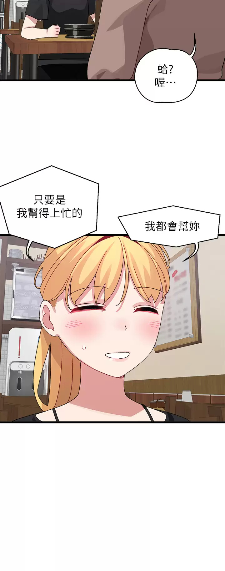[韩国漫画] 扑通扑通 配对中 剧情,熟女人妻,巨乳大奶#[57P]-20