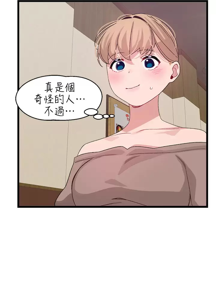 [韩国漫画] 扑通扑通 配对中 剧情,熟女人妻,巨乳大奶#[57P]-21