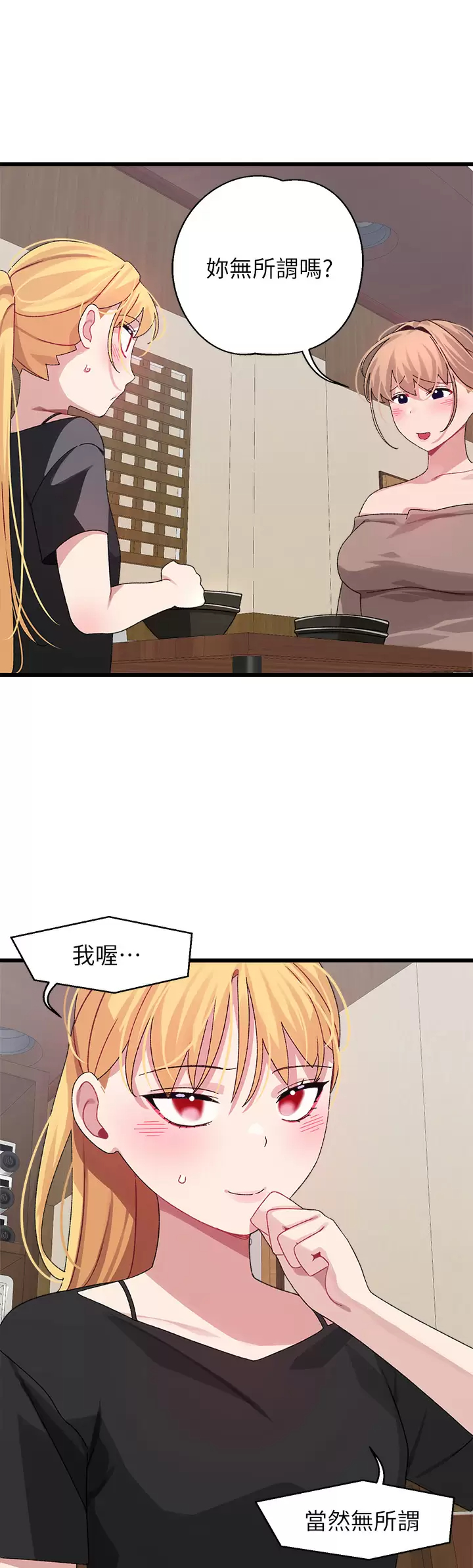 [韩国漫画] 扑通扑通 配对中 剧情,熟女人妻,巨乳大奶#[57P]-22