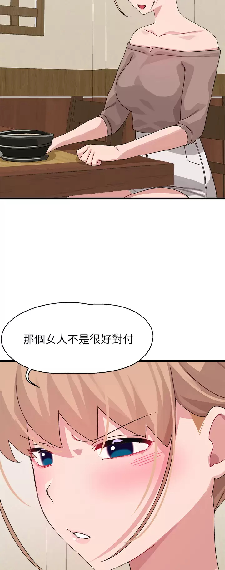 [韩国漫画] 扑通扑通 配对中 剧情,熟女人妻,巨乳大奶#[57P]-26