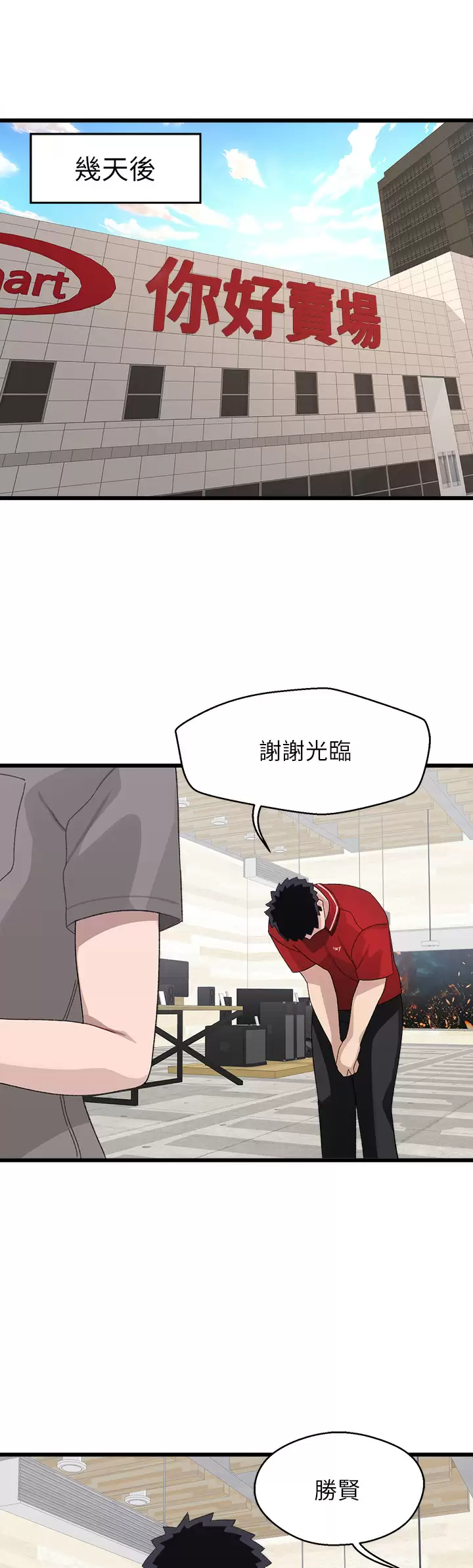 [韩国漫画] 扑通扑通 配对中 剧情,熟女人妻,巨乳大奶#[57P]-28