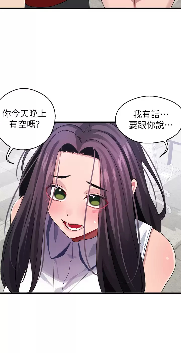 [韩国漫画] 扑通扑通 配对中 剧情,熟女人妻,巨乳大奶#[57P]-30