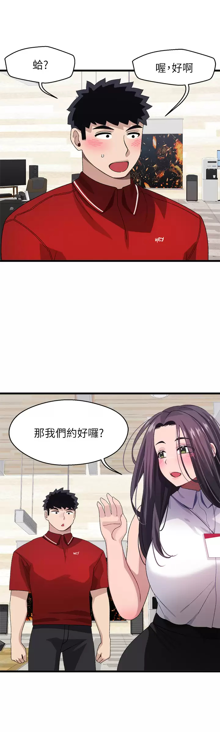 [韩国漫画] 扑通扑通 配对中 剧情,熟女人妻,巨乳大奶#[57P]-31