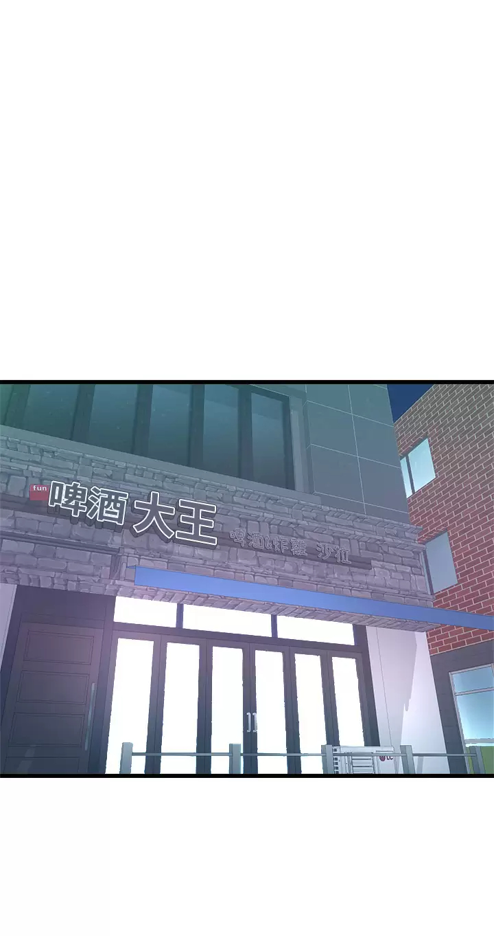 [韩国漫画] 扑通扑通 配对中 剧情,熟女人妻,巨乳大奶#[57P]-33