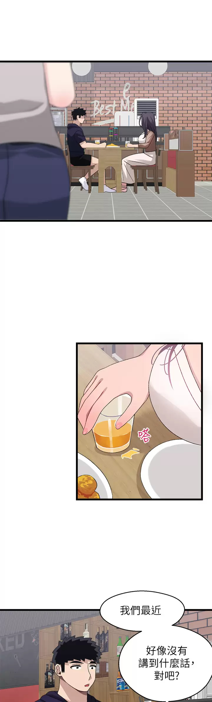 [韩国漫画] 扑通扑通 配对中 剧情,熟女人妻,巨乳大奶#[57P]-34