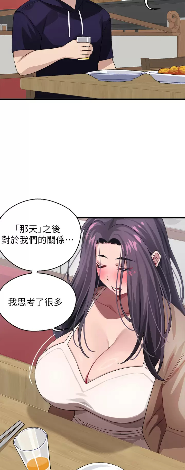 [韩国漫画] 扑通扑通 配对中 剧情,熟女人妻,巨乳大奶#[57P]-35