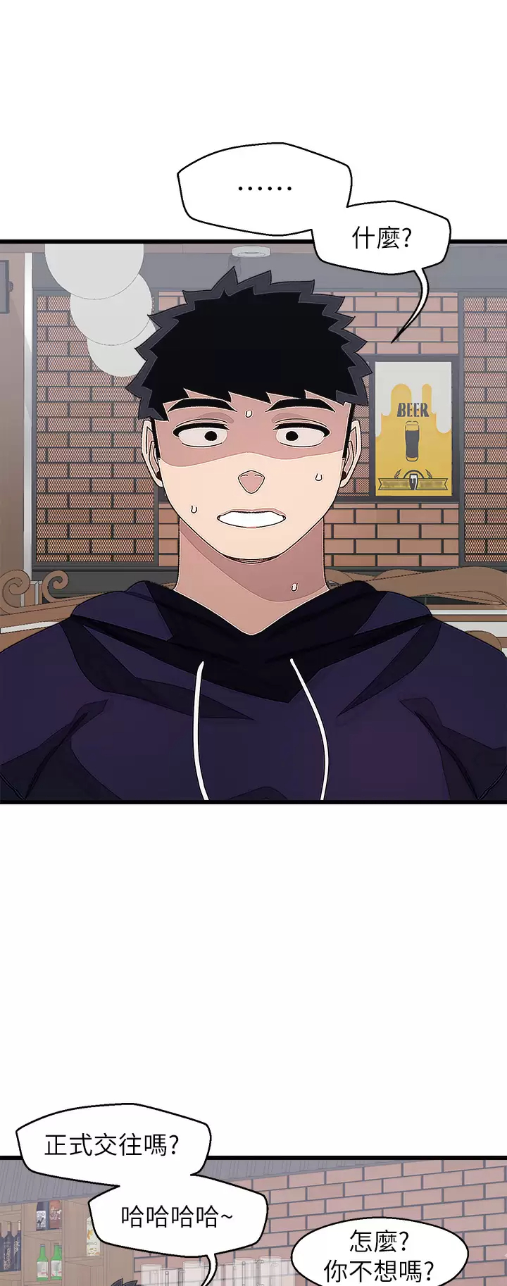 [韩国漫画] 扑通扑通 配对中 剧情,熟女人妻,巨乳大奶#[57P]-38