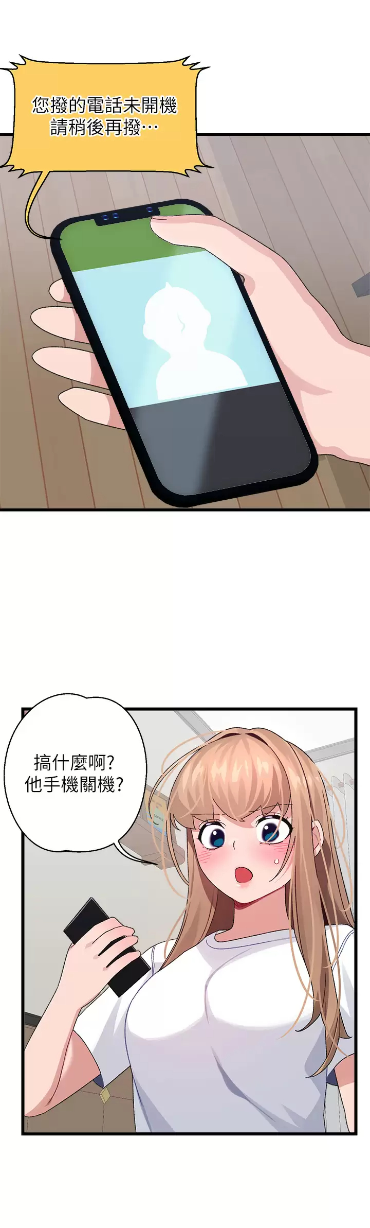[韩国漫画] 扑通扑通 配对中 剧情,熟女人妻,巨乳大奶#[57P]-46