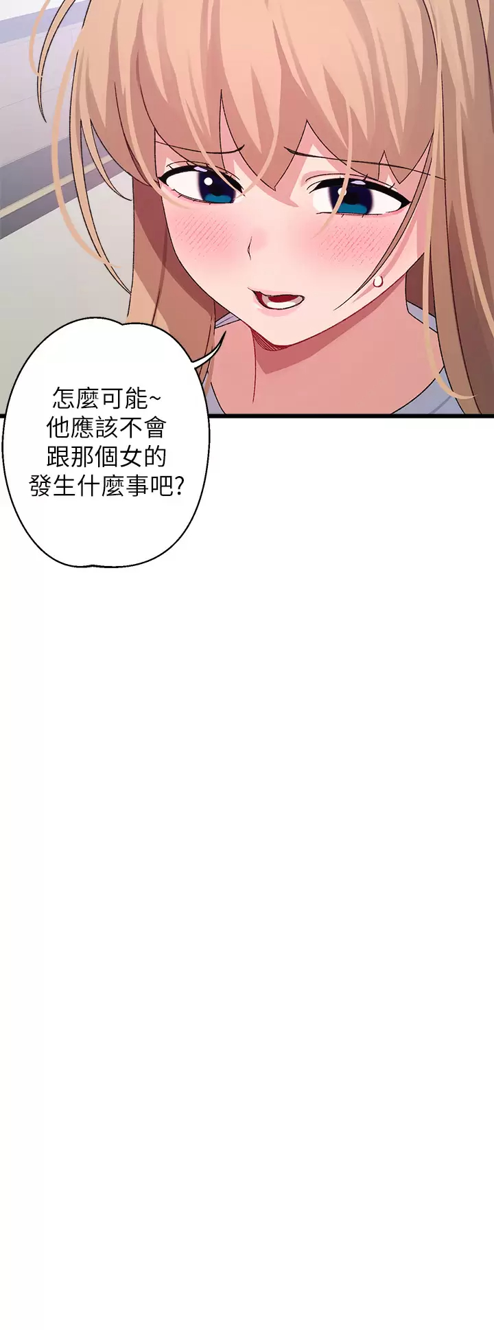 [韩国漫画] 扑通扑通 配对中 剧情,熟女人妻,巨乳大奶#[57P]-48