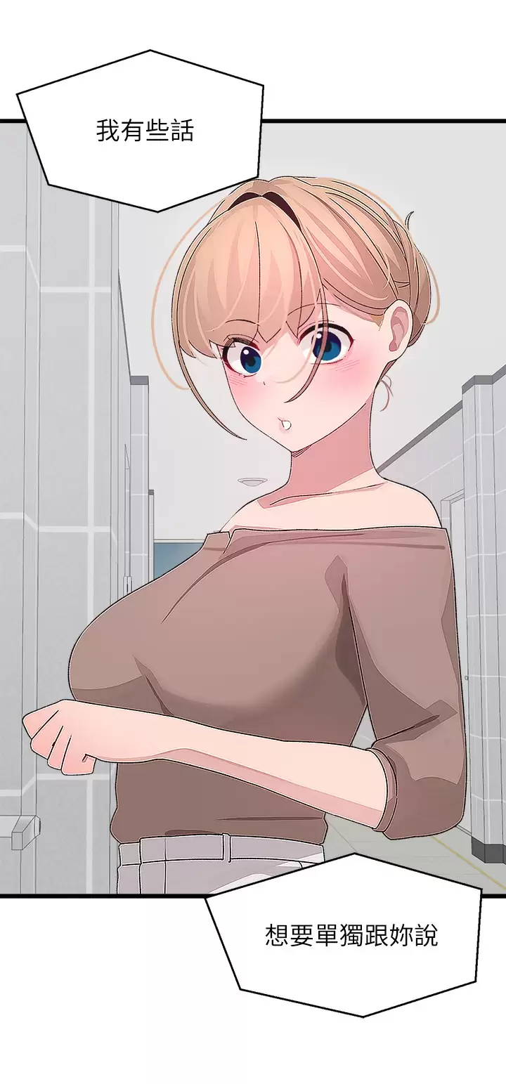 [韩国漫画] 扑通扑通 配对中 剧情,熟女人妻,巨乳大奶#[57P]-5