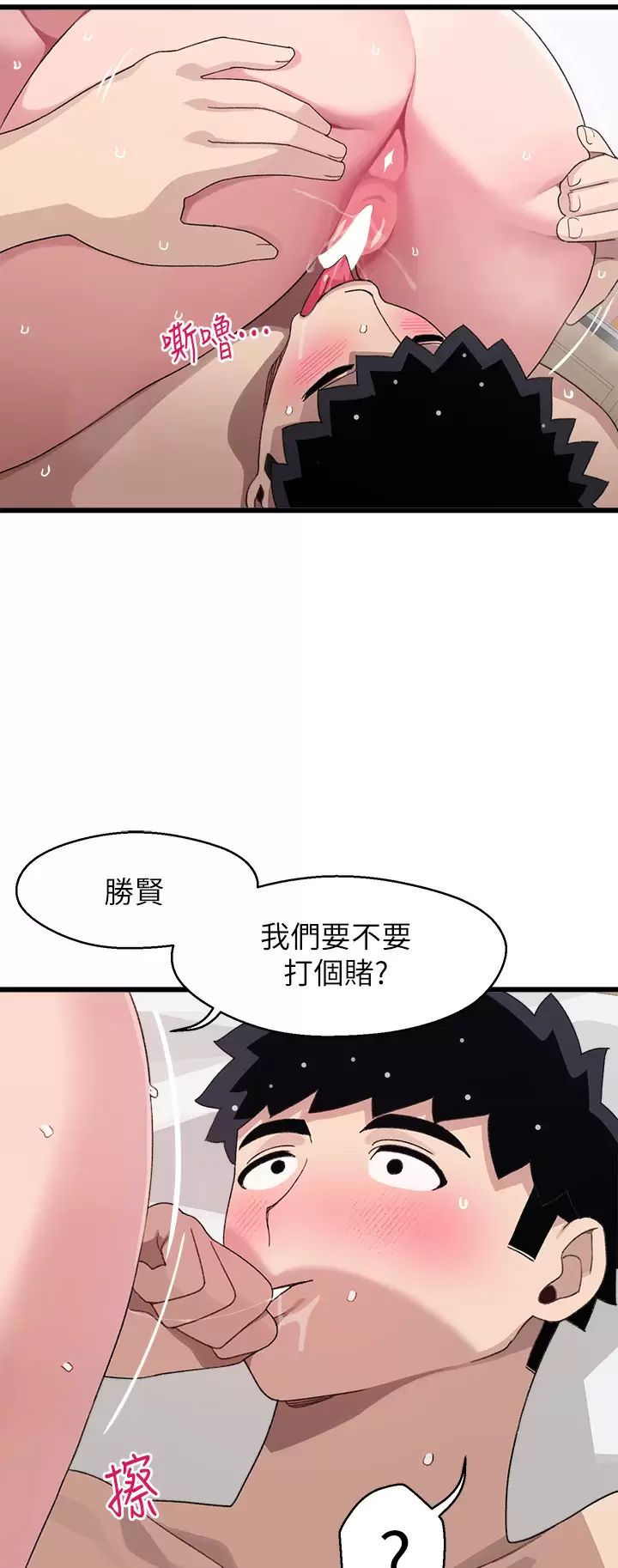 [韩国漫画] 扑通扑通 配对中 剧情,熟女人妻,巨乳大奶#[57P]-53