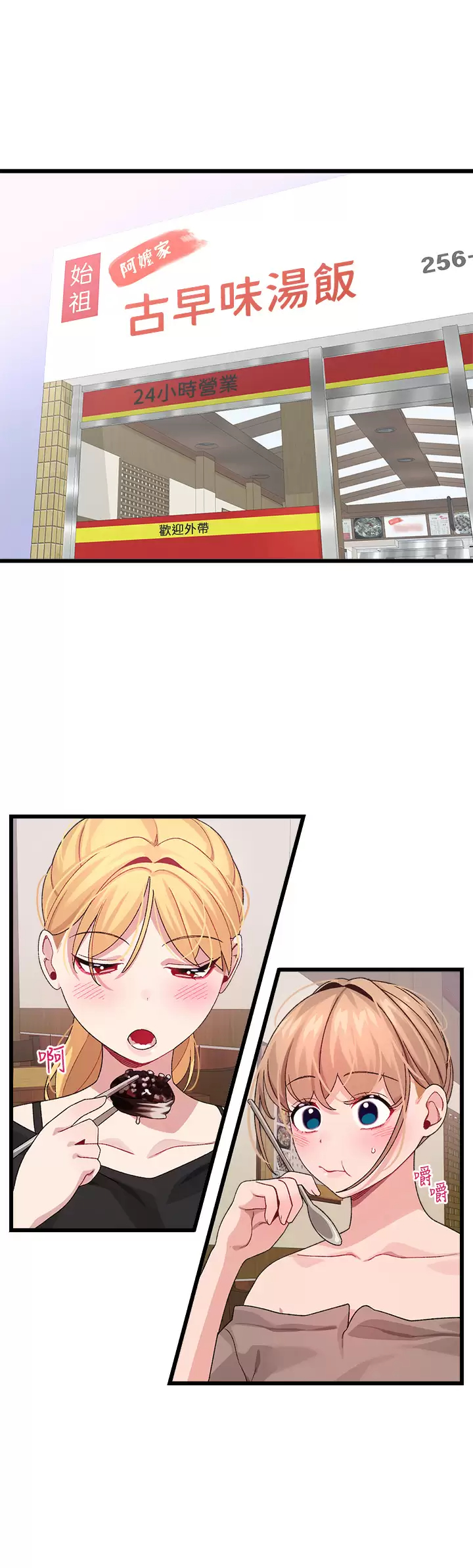 [韩国漫画] 扑通扑通 配对中 剧情,熟女人妻,巨乳大奶#[57P]-7