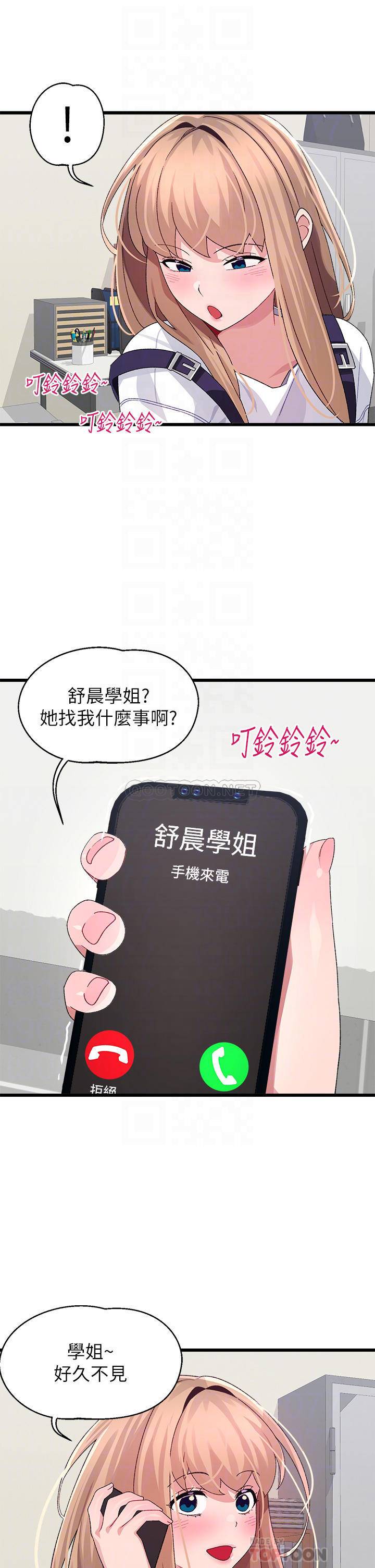[Manhwa] Plop Pitch Pairing Plot, mature woman, big breasts#[42P]-15