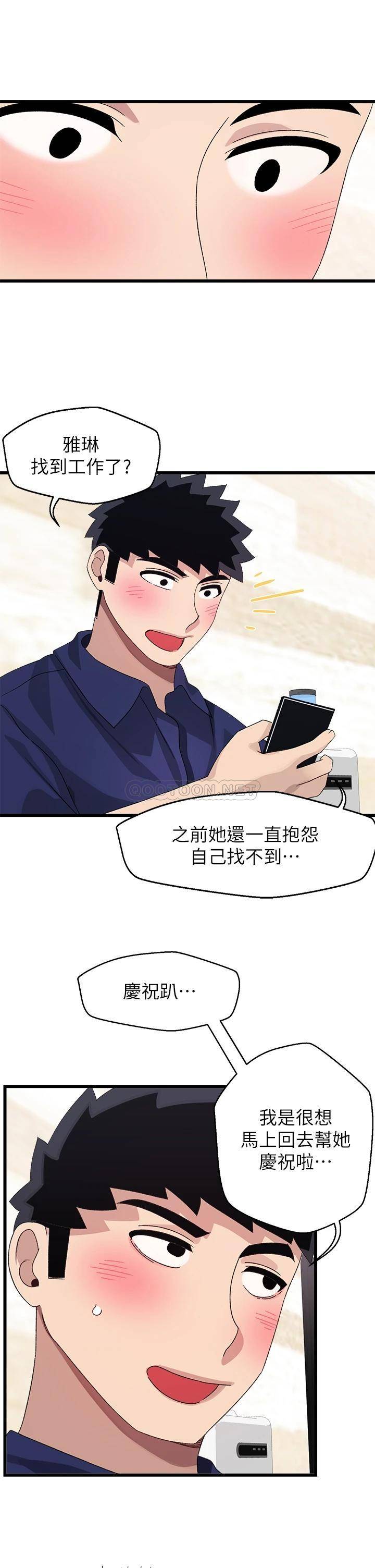 [Manhwa] Plop Pitch Pairing Plot, mature woman, big breasts#[42P]-25