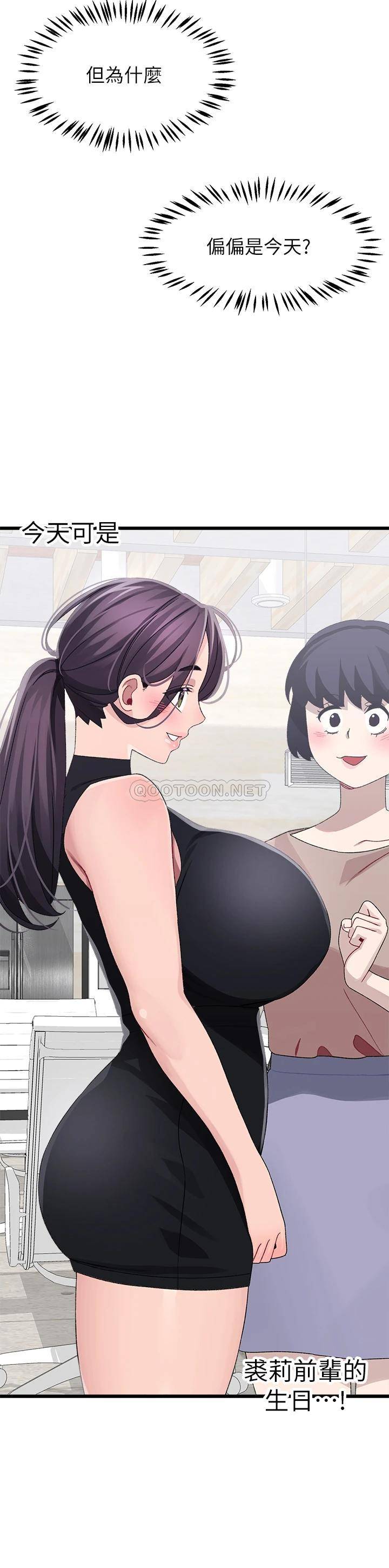 [Manhwa] Plop Pitch Pairing Plot, mature woman, big breasts#[42P]-26
