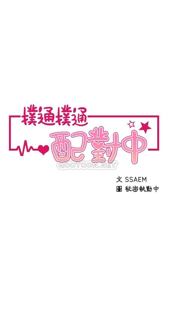 [Manhwa] Plop Pitch Pairing Plot, mature woman, big breasts#[42P]-4