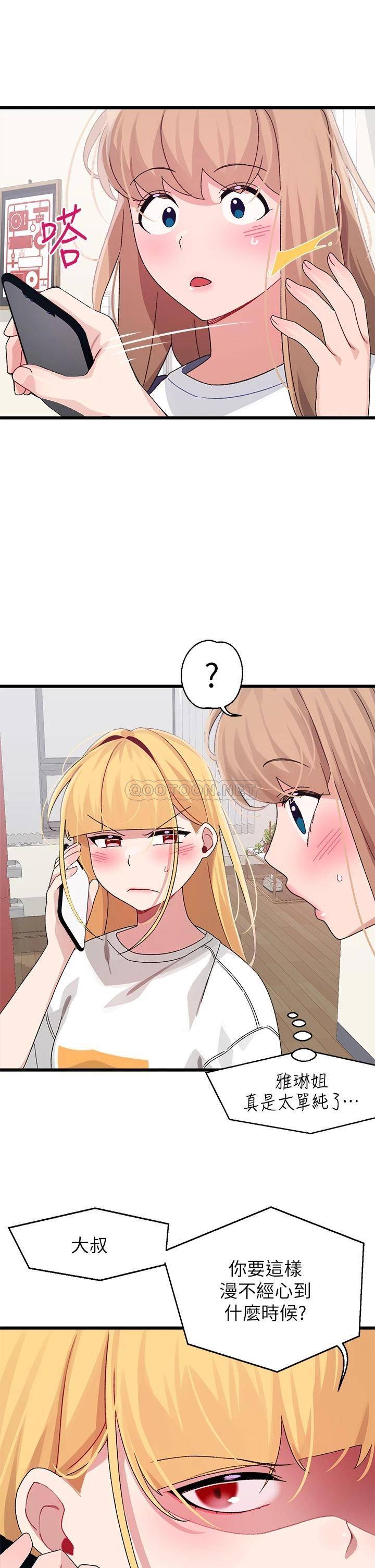 [Manhwa] Plop Pitch Pairing Plot, mature woman, big breasts#[42P]-40