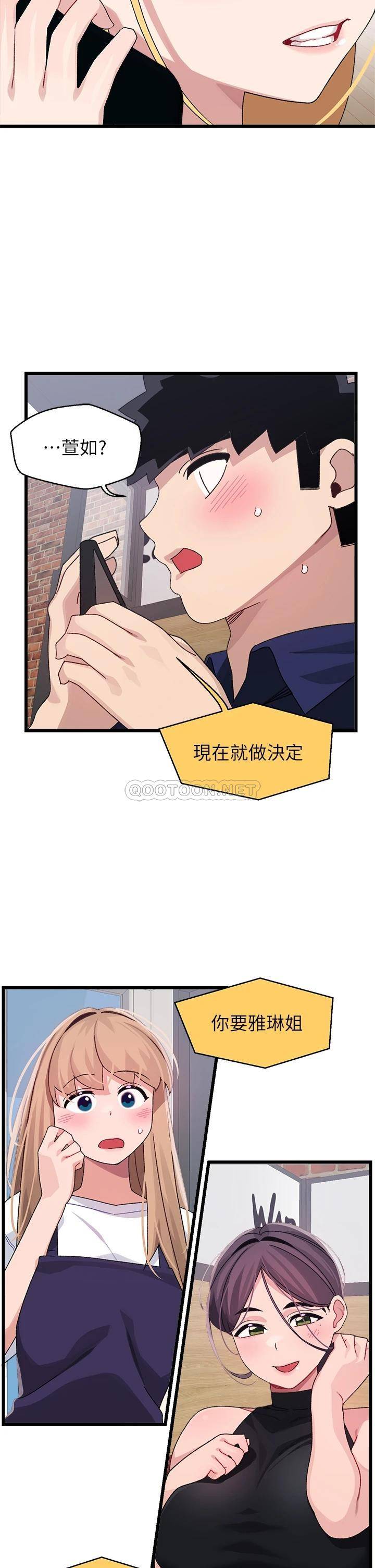 [Manhwa] Plop Pitch Pairing Plot, mature woman, big breasts#[42P]-41