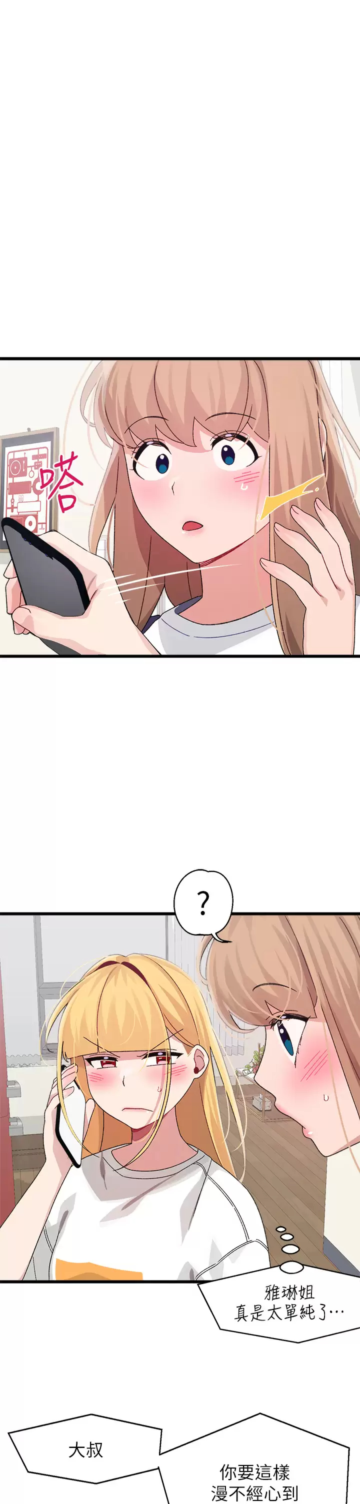 [Manhwa] Plop Pitch Pairing Plot, mature woman, big breasts#[37P]-1