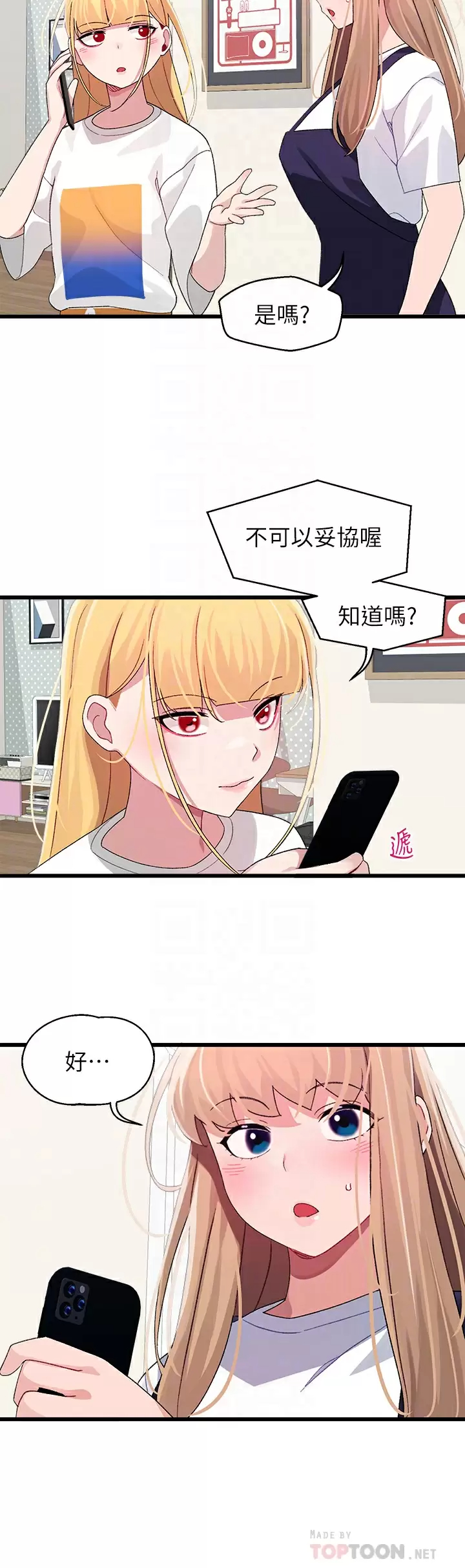 [Manhwa] Plop Pitch Pairing Plot, mature woman, big breasts#[37P]-12