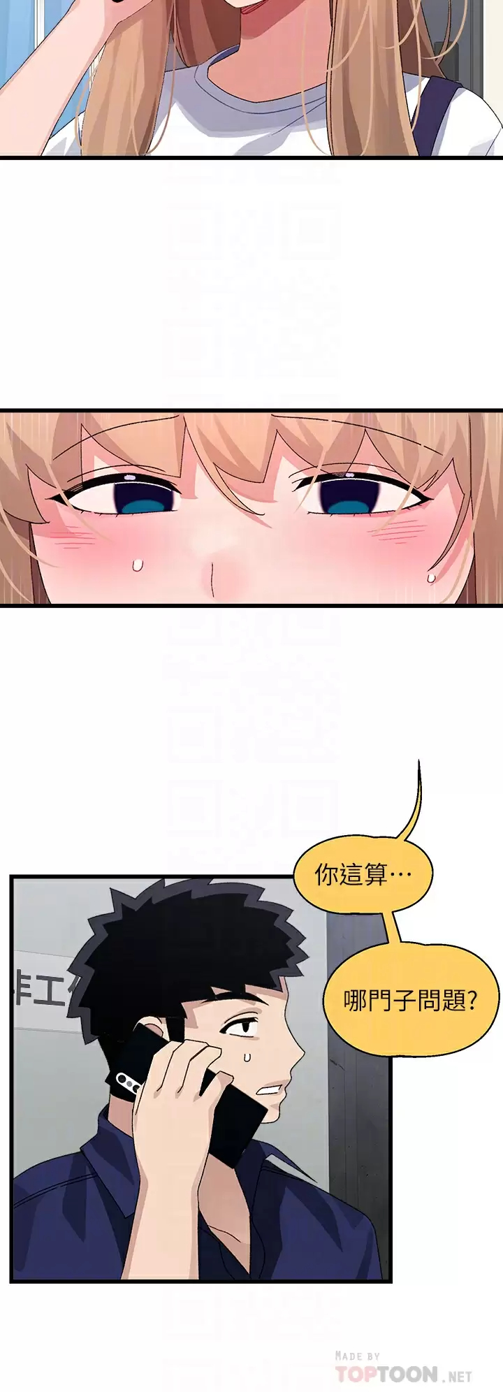 [Manhwa] Plop Pitch Pairing Plot, mature woman, big breasts#[37P]-14