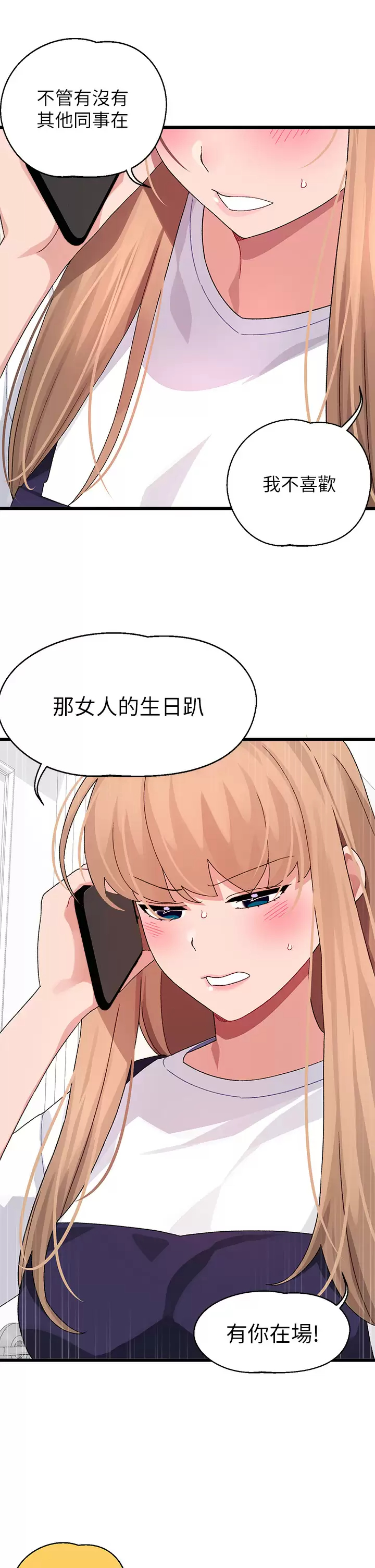 [Manhwa] Plop Pitch Pairing Plot, mature woman, big breasts#[37P]-15