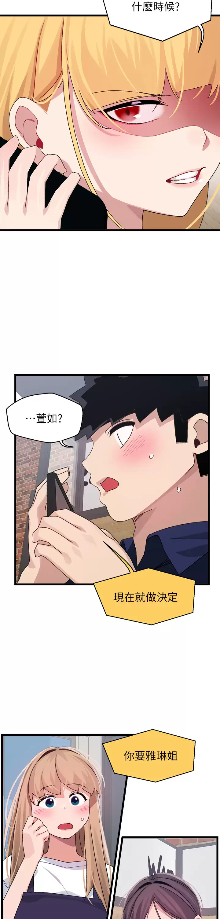 [Manhwa] Plop Pitch Pairing Plot, mature woman, big breasts#[37P]-2