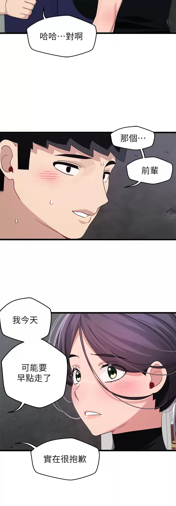 [Manhwa] Plop Pitch Pairing Plot, mature woman, big breasts#[37P]-20