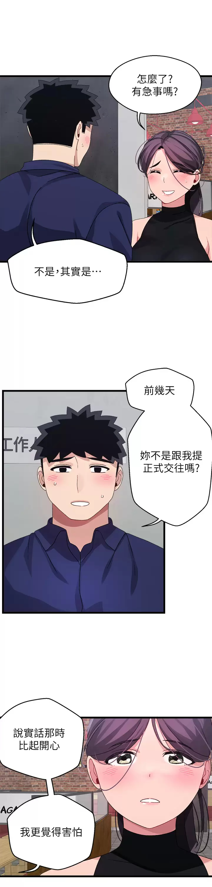 [Manhwa] Plop Pitch Pairing Plot, mature woman, big breasts#[37P]-21