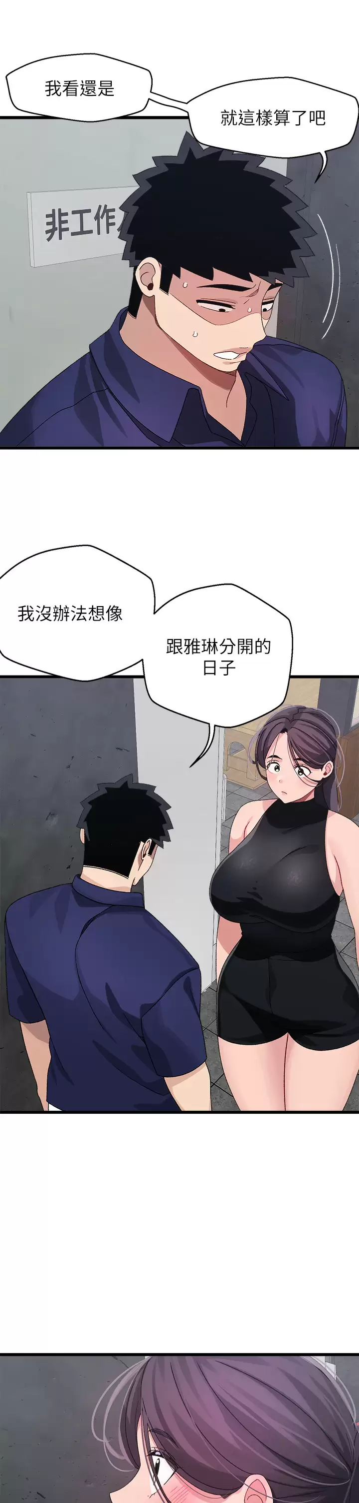 [Manhwa] Plop Pitch Pairing Plot, mature woman, big breasts#[37P]-23