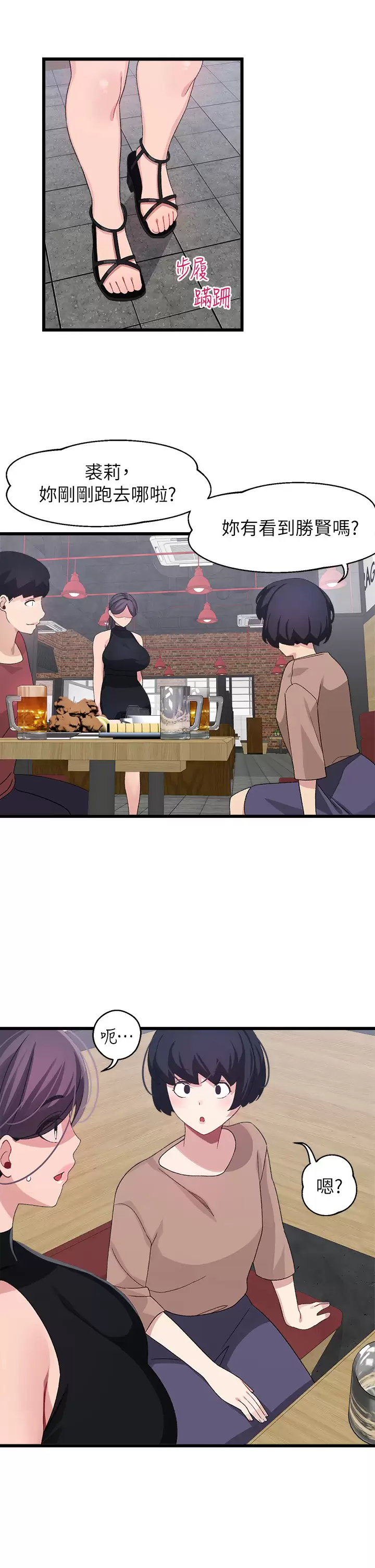 [Manhwa] Plop Pitch Pairing Plot, mature woman, big breasts#[37P]-29