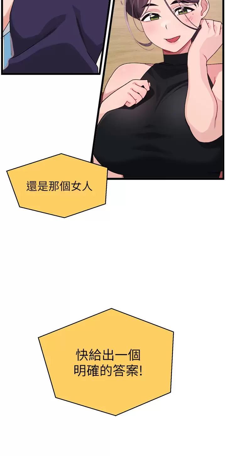 [Manhwa] Plop Pitch Pairing Plot, mature woman, big breasts#[37P]-3